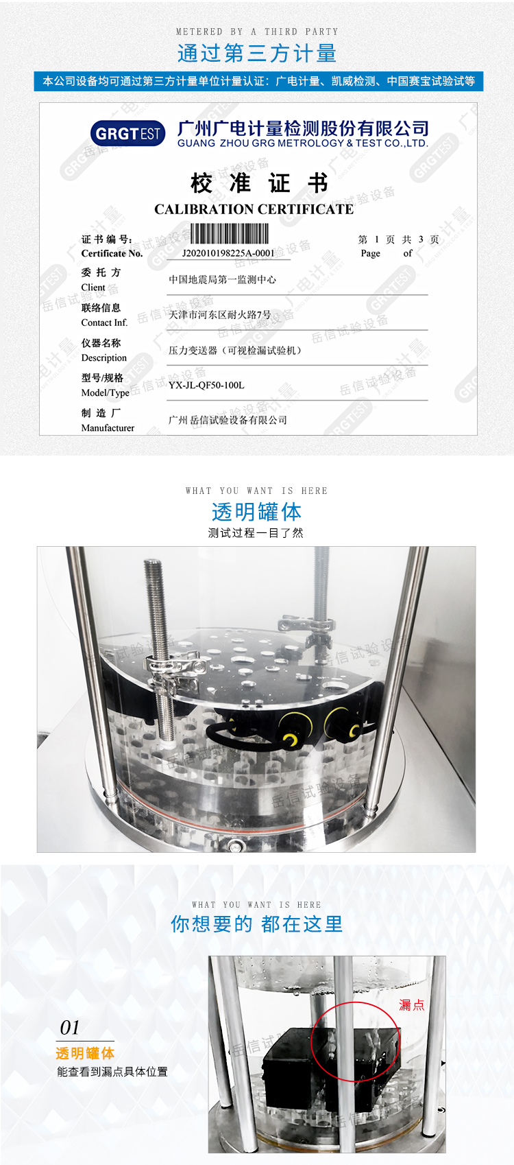 IPX8真空檢漏機(jī)