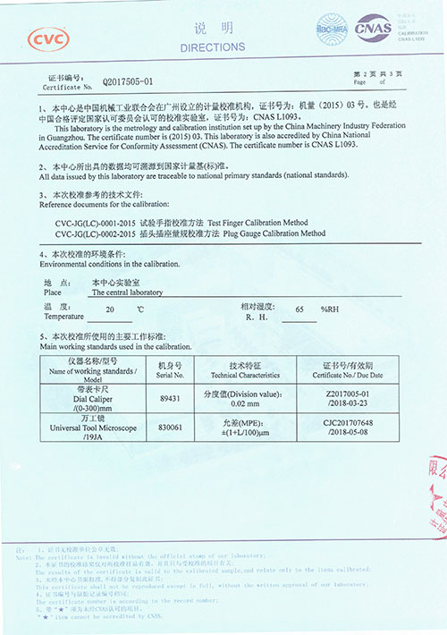 IPX34A花灑淋雨-威凱檢測-校準證書-2