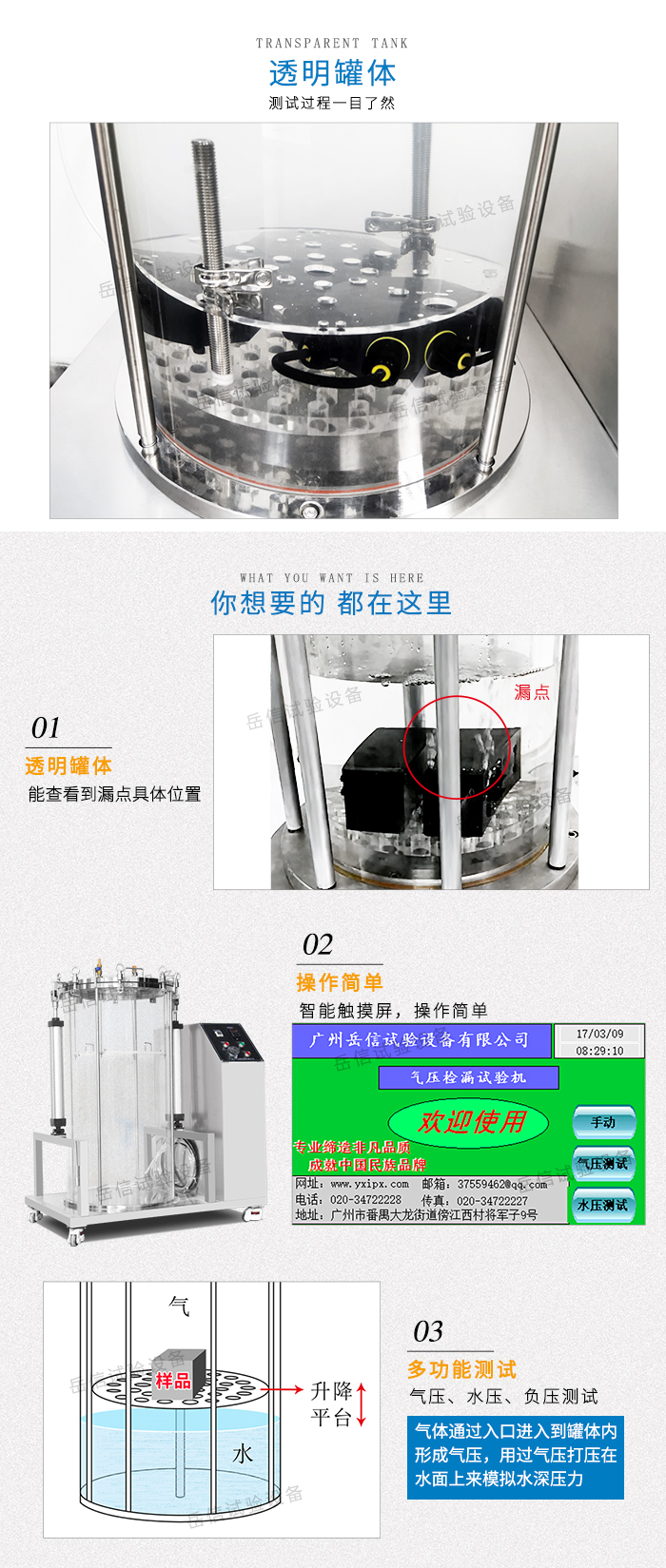 IPX8防水測試機(jī)