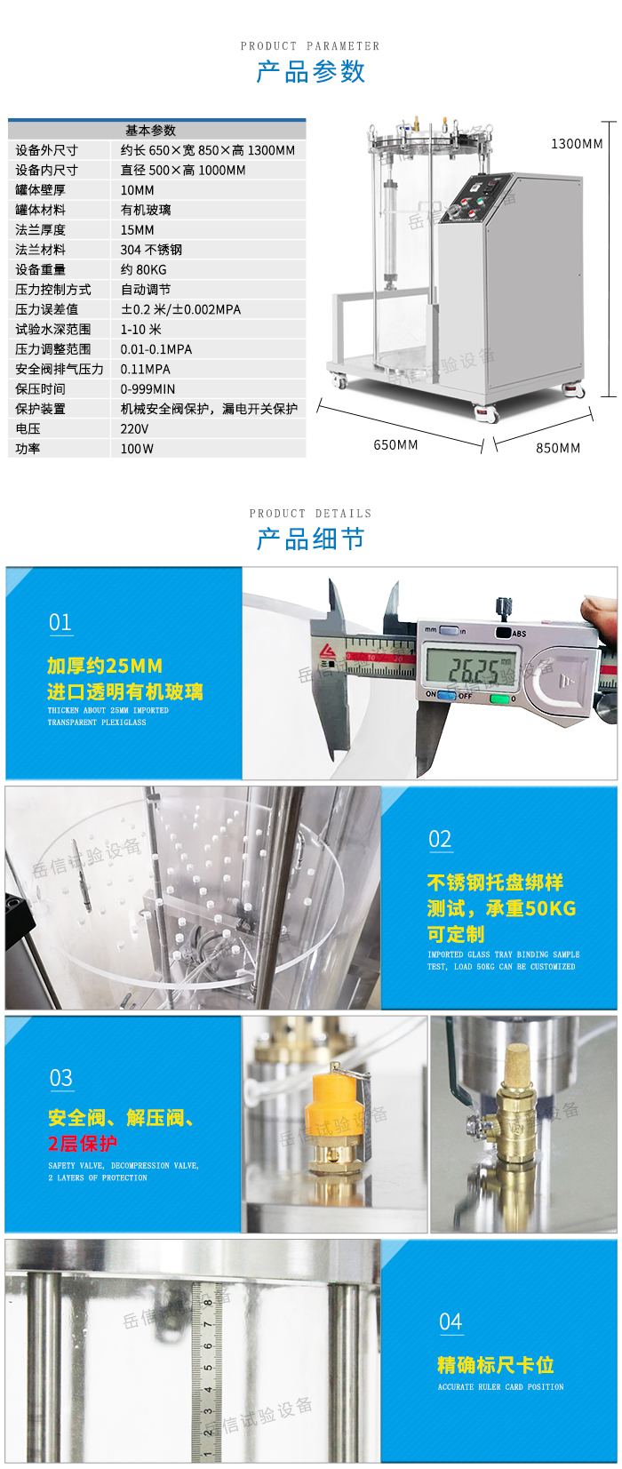 IPX8防水測試機(jī)