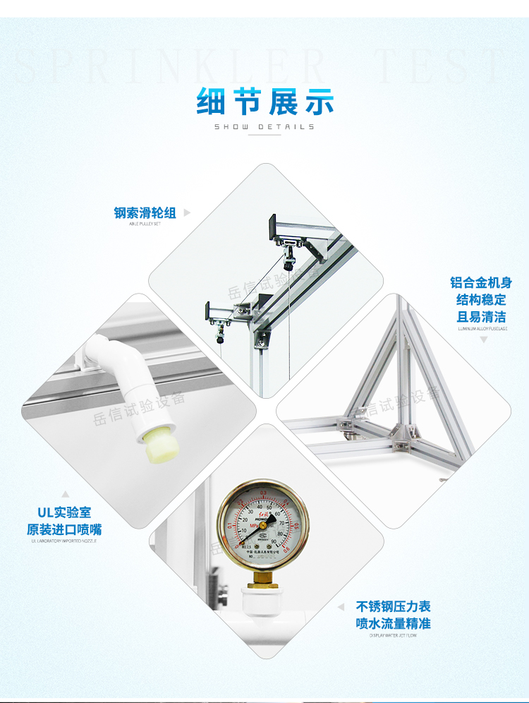 Y進(jìn)行產(chǎn)品的UL淋雨、45°灑水測(cè)試