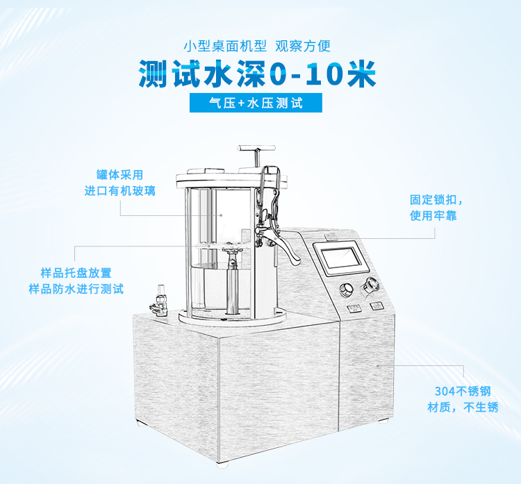 氣壓檢漏試驗機(jī)