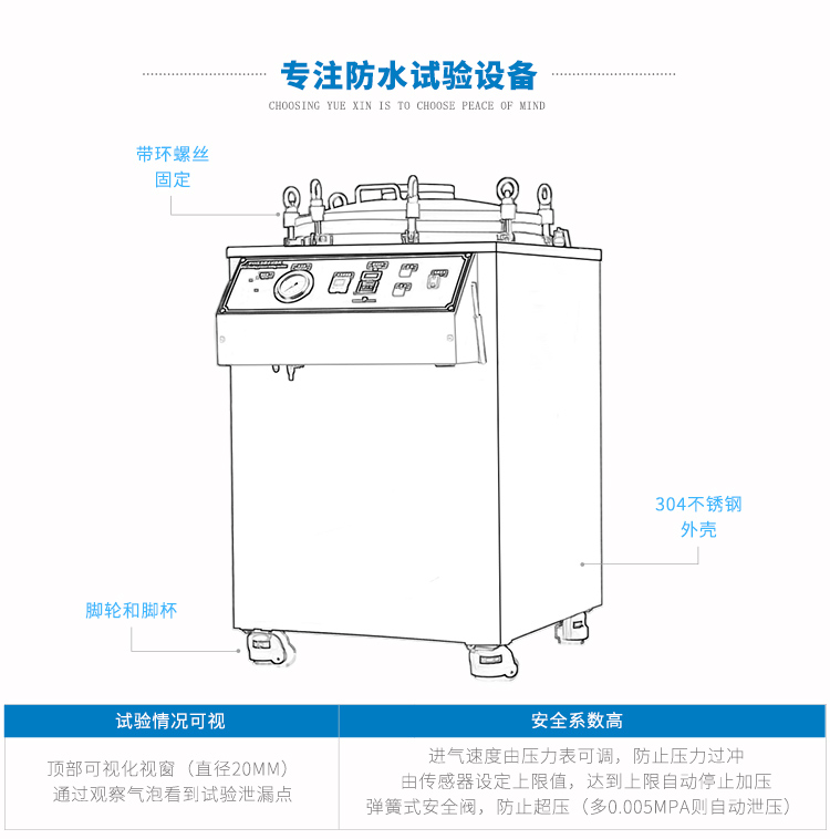 IP68防水測試設備