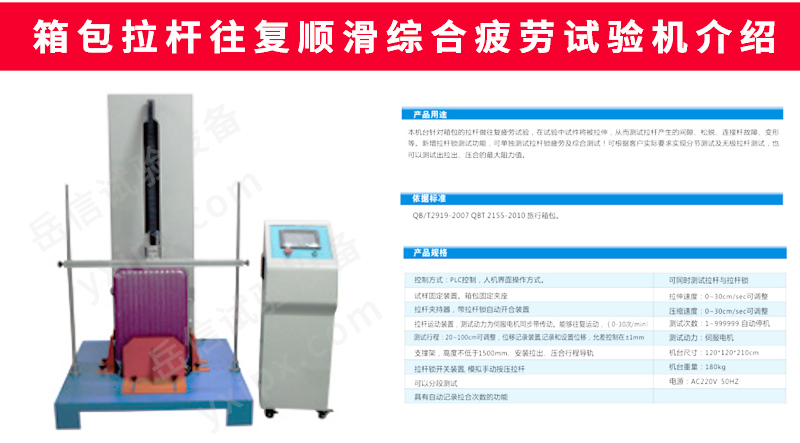 箱包系列試驗機(jī)詳情頁_06