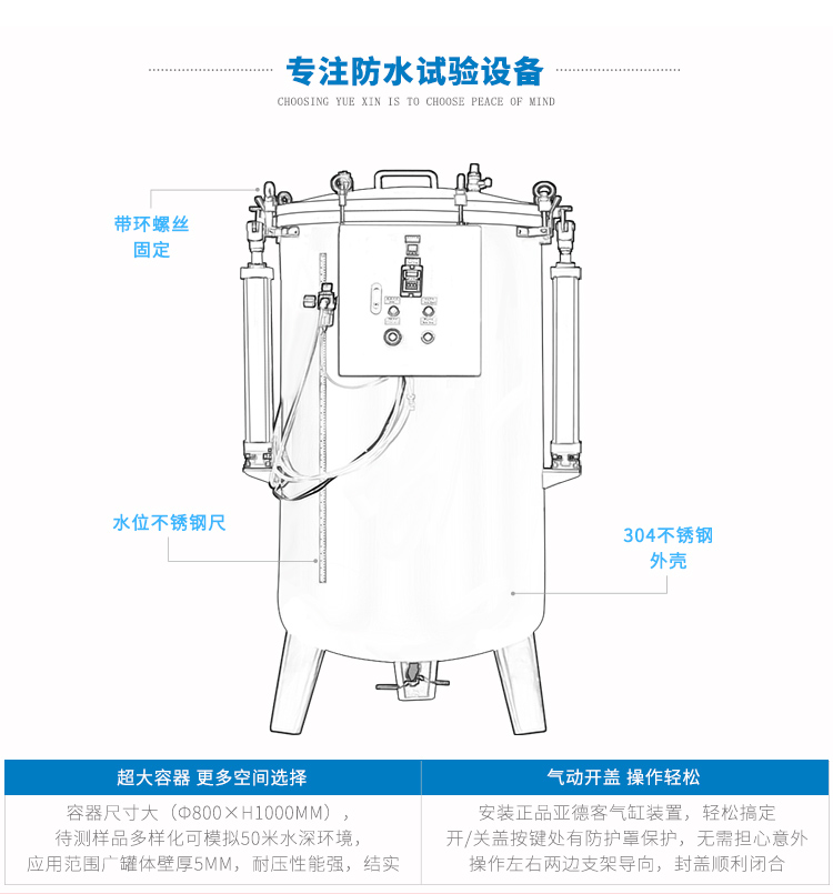 壓力浸水試驗(yàn)儀器