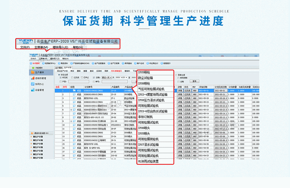 正負壓密封性測試儀-詳情頁_11