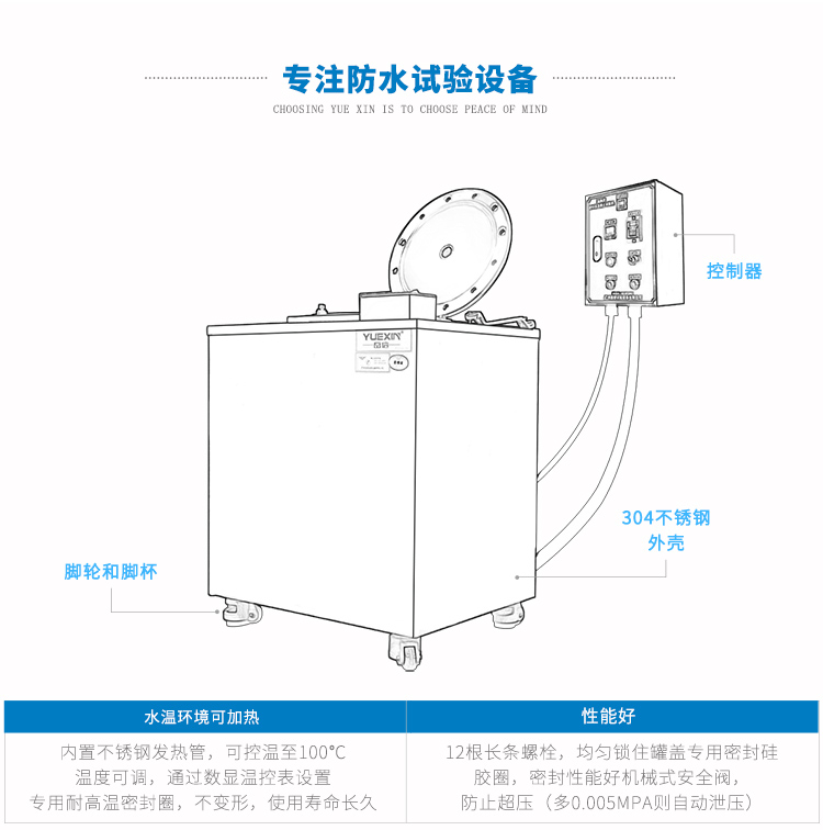 Y潛水試驗(yàn)設(shè)備-加熱型